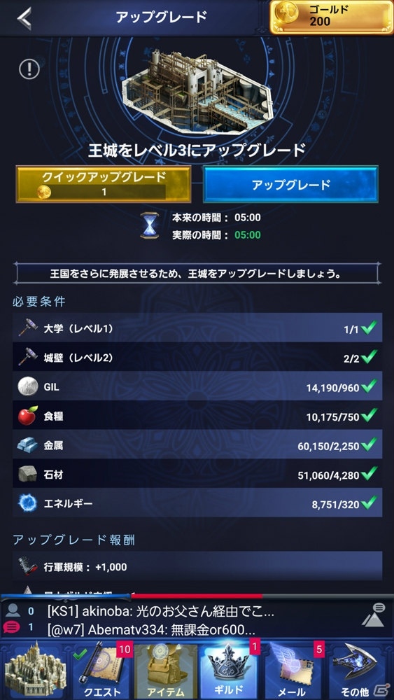 「FFIV」の世界で国作りと覇権争いが楽しめる！「ファイナルファンタジーXV：新たなる王国」プレイレビューの画像8