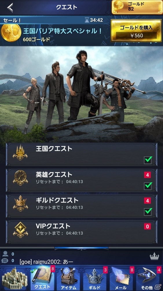 「FFIV」の世界で国作りと覇権争いが楽しめる！「ファイナルファンタジーXV：新たなる王国」プレイレビューの画像9