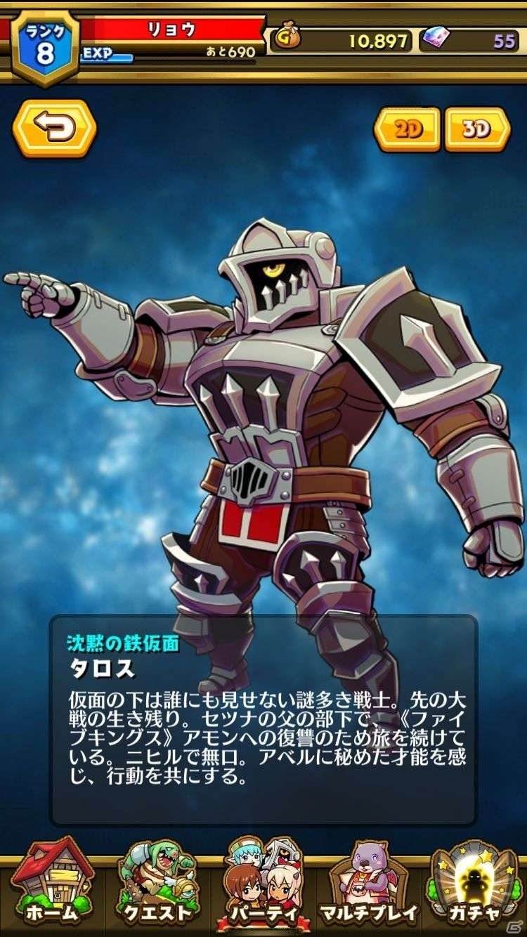 キャラクターをはじいて敵をぶっとばせ！爽快アクションゲーム「スマッシュ＆マジック」を紹介の画像5