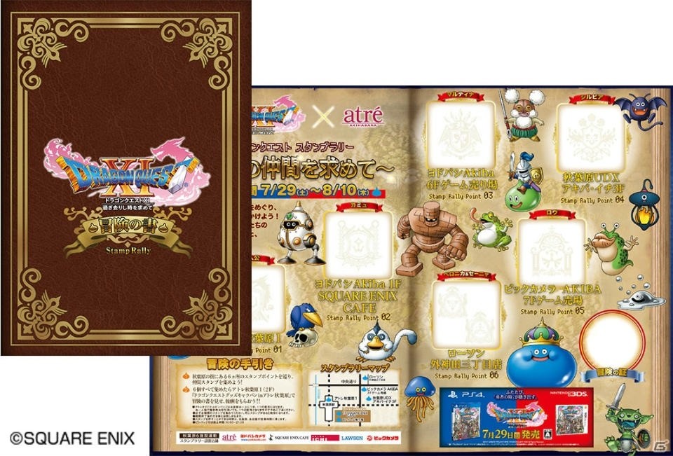 PS4/3DS「ドラゴンクエストXI　過ぎ去りし時を求めて」本日発売！SQUARE ENIX CAFEやアトレ秋葉原とのコラボレーションの情報もの画像35