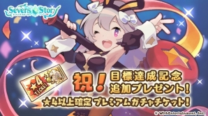 iOS/Android「セブンズストーリー」の配信予定日は8月9日―事前登録者数5万人突破で特典の追加も決定！の画像1