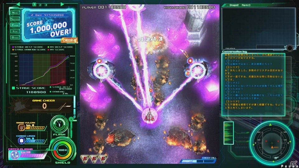 Xbox 360「雷電IV」がXbox Oneに互換対応―「雷電V」の限定セールもスタートの画像8