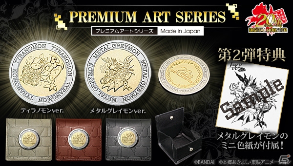 デジモン」20周年記念メダル付き本革コインケースが登場！日本の職人技