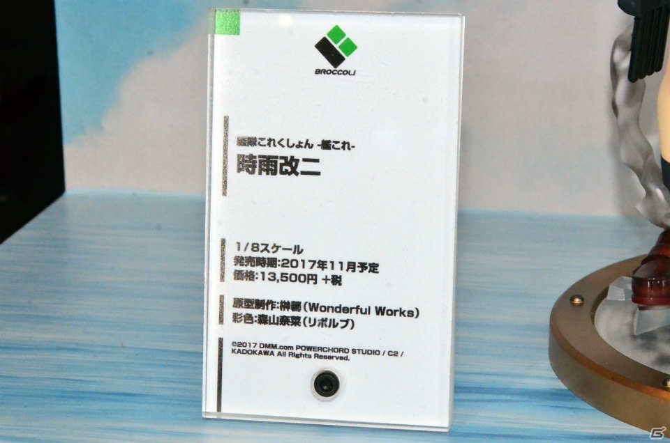 【WF2017夏】企業ブースで展示されていたフィギュアをフォトレポート！（その1）の画像16