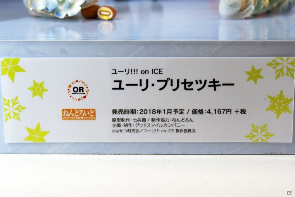 【WF2017夏】企業ブースで展示されていたフィギュアをフォトレポート！（その1）の画像179