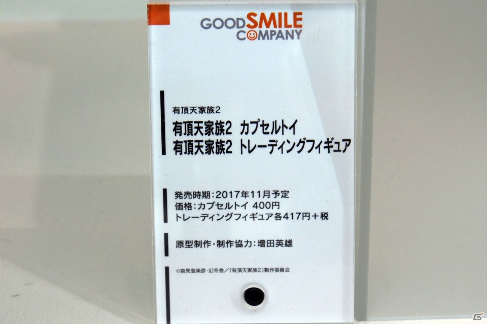 【WF2017夏】企業ブースで展示されていたフィギュアをフォトレポート！（その1）の画像213