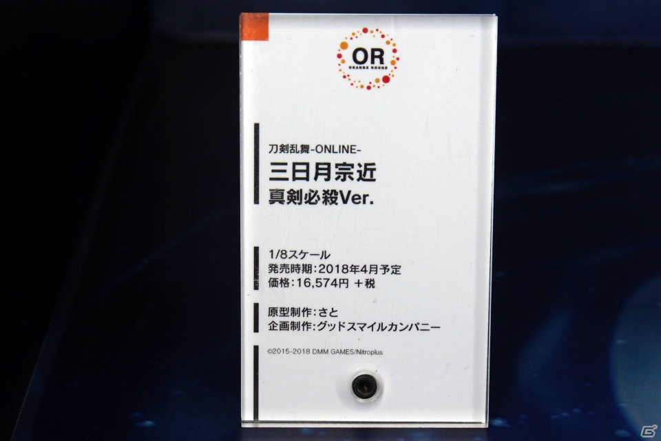 【WF2017夏】企業ブースで展示されていたフィギュアをフォトレポート！（その1）の画像60