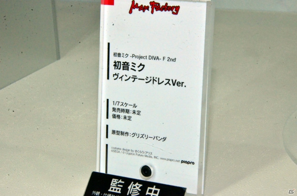 【WF2017夏】企業ブースで展示されていたフィギュアをフォトレポート！（その1）の画像97