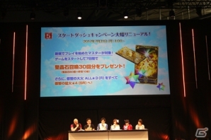 2周年を記念した衝撃の10大キャンペーンに会場騒然！「Fate/Grand Order カルデア放送局 2周年SP」レポートの画像10