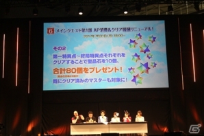 2周年を記念した衝撃の10大キャンペーンに会場騒然！「Fate/Grand Order カルデア放送局 2周年SP」レポートの画像11
