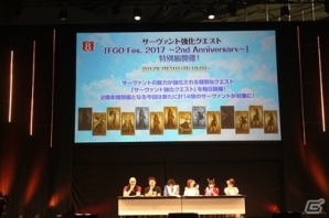 2周年を記念した衝撃の10大キャンペーンに会場騒然！「Fate/Grand Order カルデア放送局 2周年SP」レポートの画像13