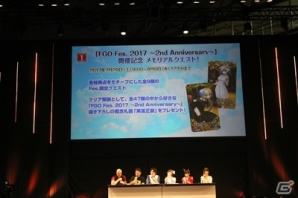 2周年を記念した衝撃の10大キャンペーンに会場騒然！「Fate/Grand Order カルデア放送局 2周年SP」レポートの画像6