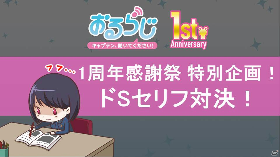 高野さんのドSなセリフに“わんわん”が鳴り響く！「オルタナティブガールズ」公式ラジオ「おるらじ」の公開生放送をレポートの画像3