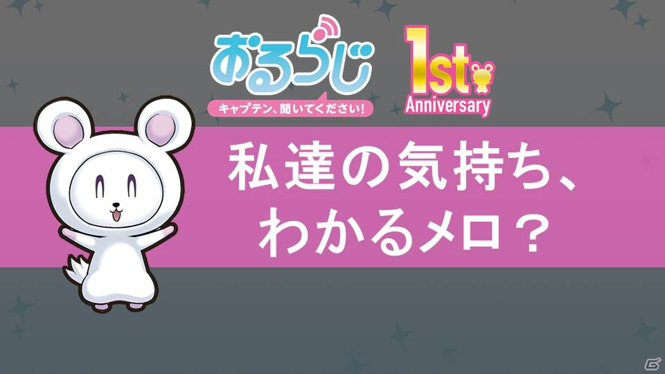 高野さんのドSなセリフに“わんわん”が鳴り響く！「オルタナティブガールズ」公式ラジオ「おるらじ」の公開生放送をレポートの画像4