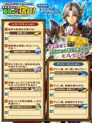 iOS/Android「誰ガ為のアルケミスト」200万人突破記念キャンペーンが8月1日より開催！「聖石の追憶」の第9章も公開の画像10