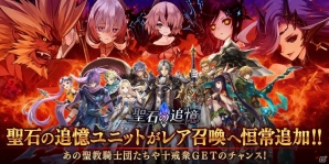 iOS/Android「誰ガ為のアルケミスト」200万人突破記念キャンペーンが8月1日より開催！「聖石の追憶」の第9章も公開の画像12