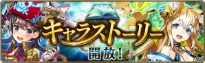 iOS/Android「誰ガ為のアルケミスト」200万人突破記念キャンペーンが8月1日より開催！「聖石の追憶」の第9章も公開の画像17