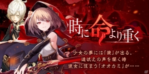 iOS/Android「誰ガ為のアルケミスト」200万人突破記念キャンペーンが8月1日より開催！「聖石の追憶」の第9章も公開の画像19