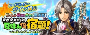 iOS/Android「誰ガ為のアルケミスト」200万人突破記念キャンペーンが8月1日より開催！「聖石の追憶」の第9章も公開の画像9