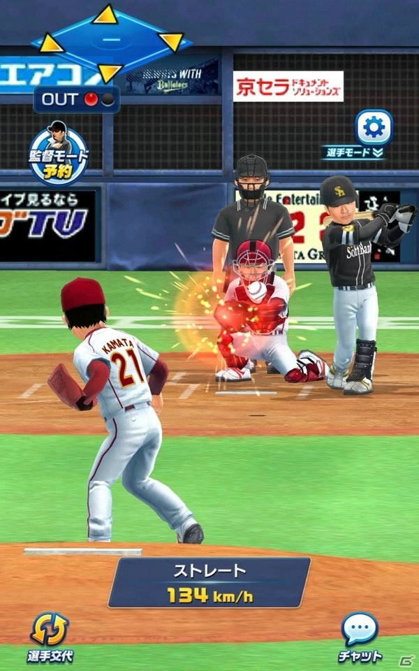【アプリレビュー】「プロ野球バーサス」NPB公認！実名選手たちを集めてオリジナルチームを作り、全国の猛者と対戦する野球ゲームの画像12