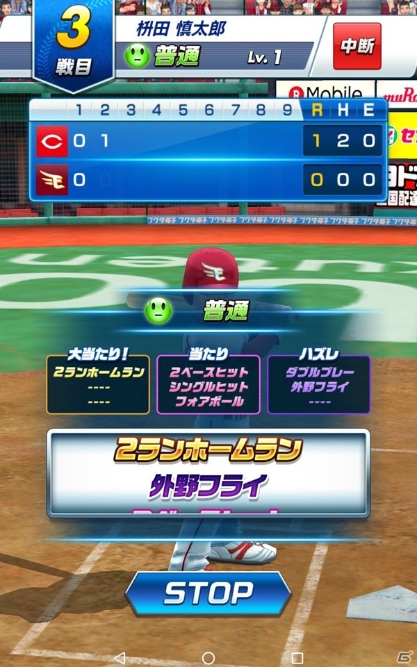 【アプリレビュー】「プロ野球バーサス」NPB公認！実名選手たちを集めてオリジナルチームを作り、全国の猛者と対戦する野球ゲームの画像16