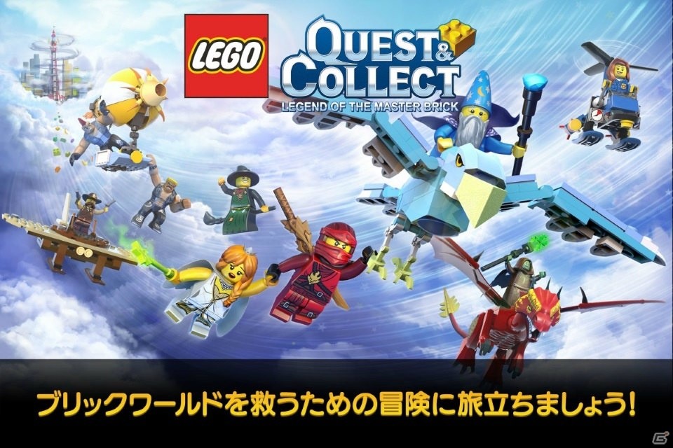 iOS/Android「LEGO クエスト＆コレクト」が配信開始！ゲームを遊んで「ゼン」とクリスタルを入手しようの画像3