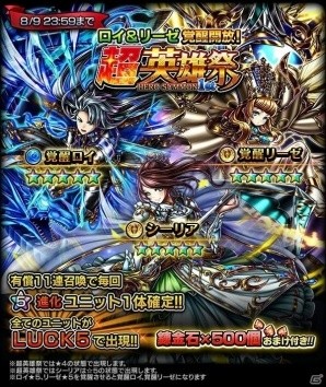 iOS/Android「グランドサマナーズ」新成長要素「覚醒」が実装！必須アイテム「覚醒魂」のプレゼントもの画像8