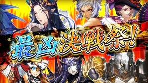 iOS/Android「逆転オセロニア」夏休み「逆転祭」Vol.2が開催！「最凶決戦祭」も実施中の画像8