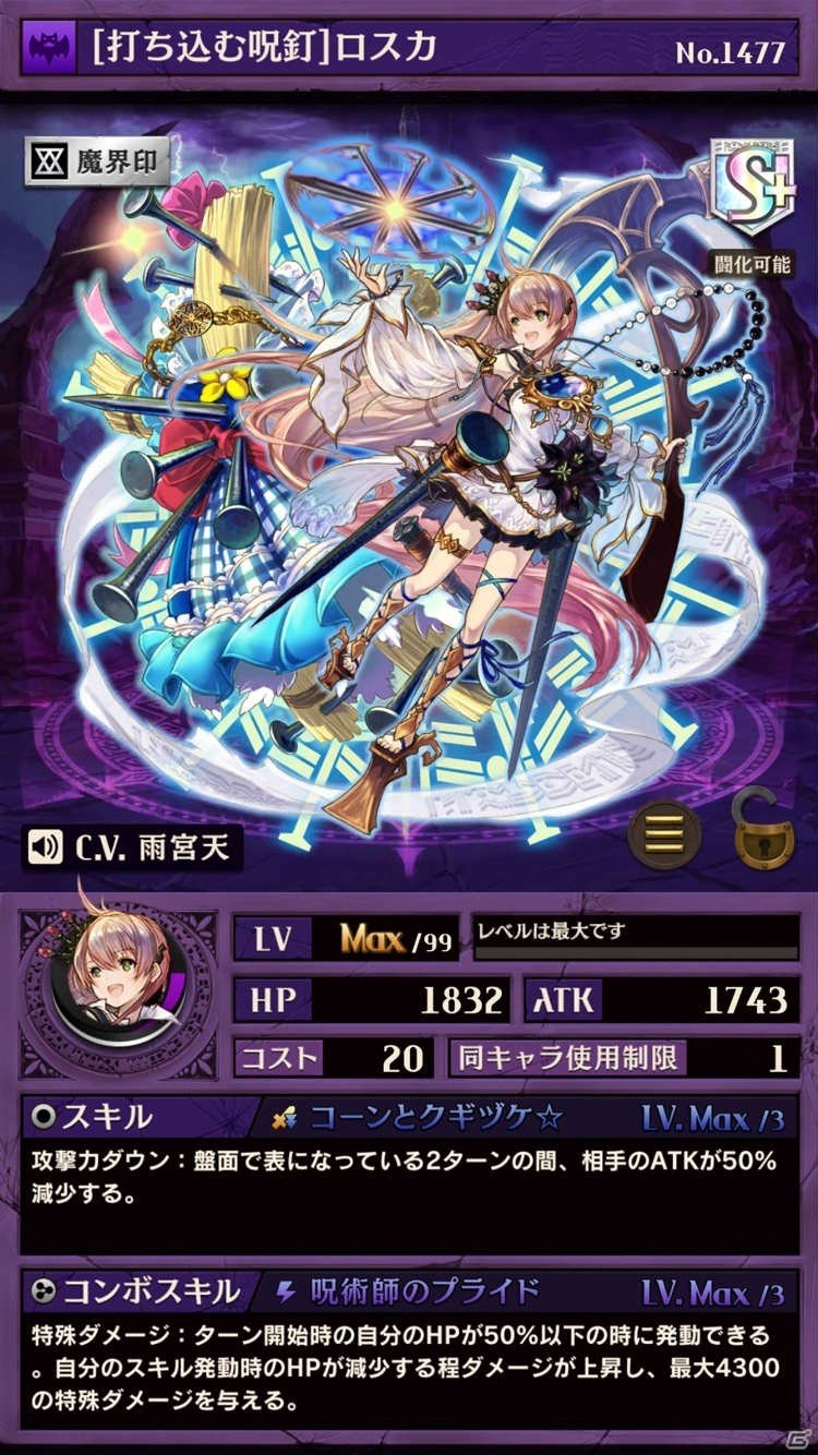 iOS/Android「逆転オセロニア」夏休み「逆転祭」Vol.2が開催！「最凶決戦祭」も実施中の画像2