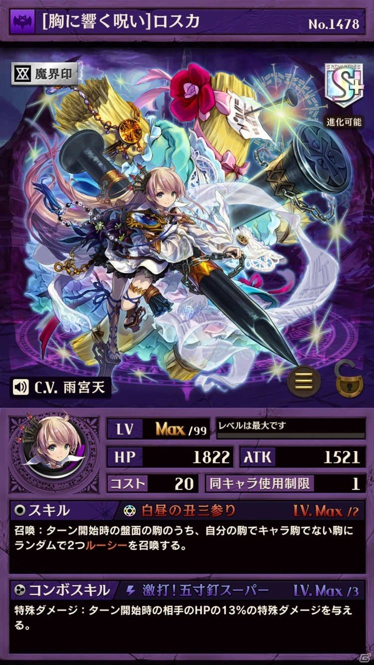 iOS/Android「逆転オセロニア」夏休み「逆転祭」Vol.2が開催！「最凶決戦祭」も実施中の画像3