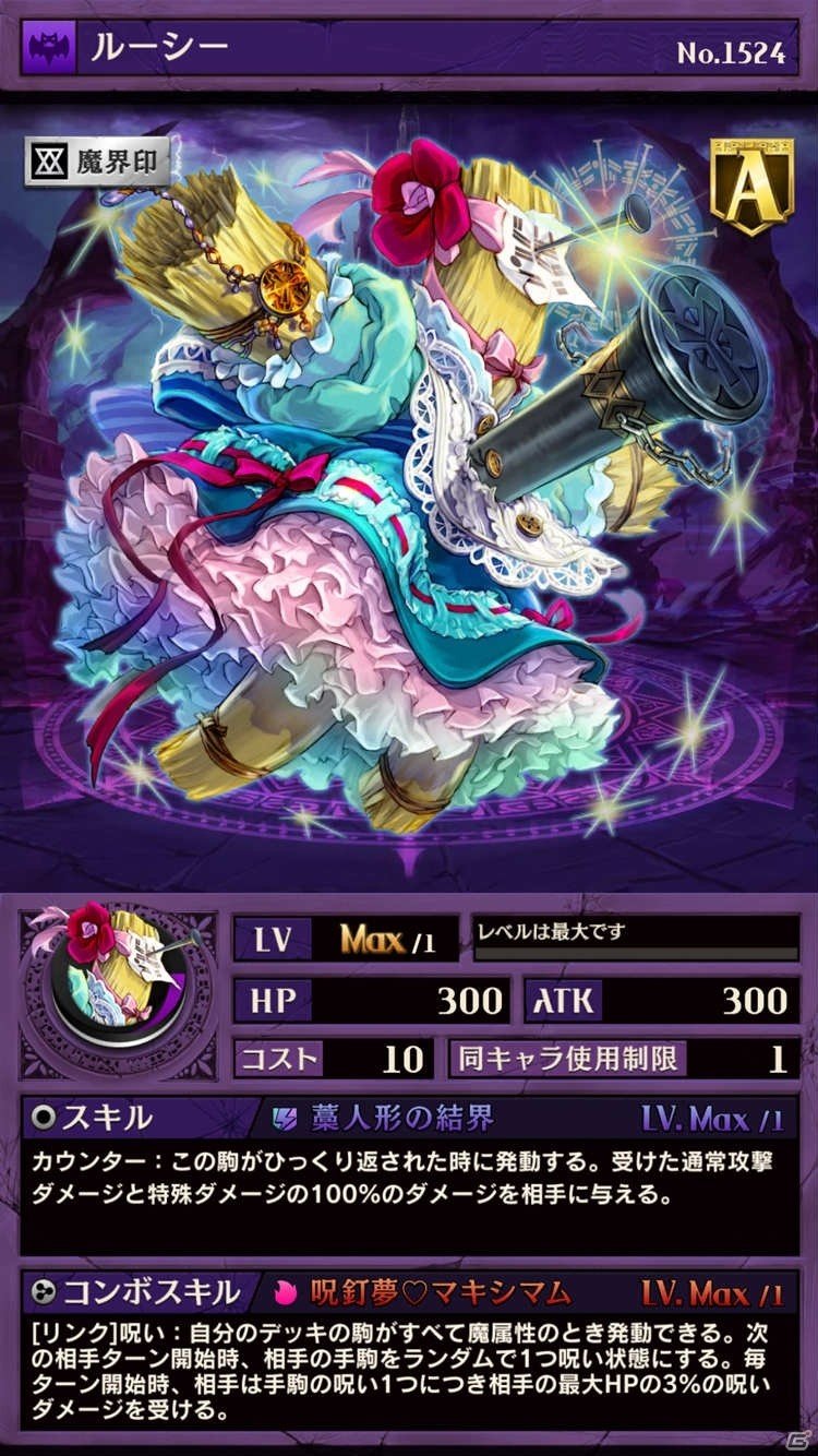 iOS/Android「逆転オセロニア」夏休み「逆転祭」Vol.2が開催！「最凶決戦祭」も実施中の画像4