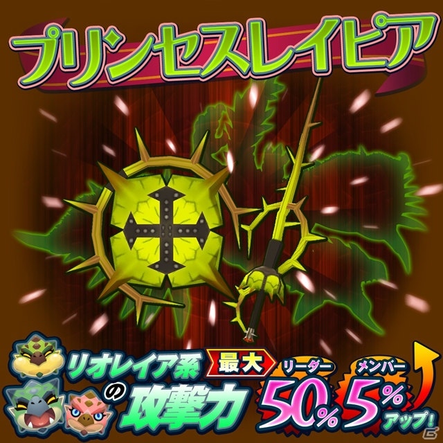 「オトモンドロップ モンスターハンター ストーリーズ」アグナコトル亜種が初登場！協力プレイイベント「改造爆鎚竜」も開始の画像12