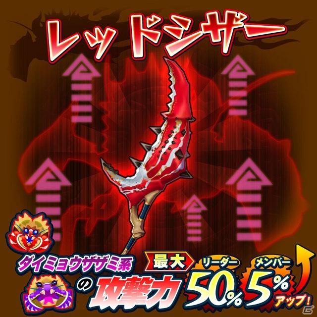 「オトモンドロップ モンスターハンター ストーリーズ」アグナコトル亜種が初登場！協力プレイイベント「改造爆鎚竜」も開始の画像16