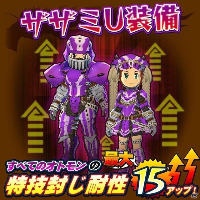 「オトモンドロップ モンスターハンター ストーリーズ」アグナコトル亜種が初登場！協力プレイイベント「改造爆鎚竜」も開始の画像17