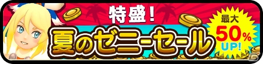 「オトモンドロップ モンスターハンター ストーリーズ」アグナコトル亜種が初登場！協力プレイイベント「改造爆鎚竜」も開始の画像5