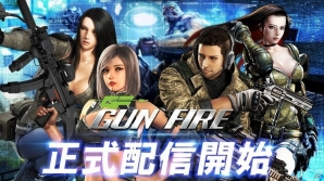 iOS/Android「GUN FIRE」が配信開始―無料ジェムやゴールドなどがもらえる配信記念キャンペーンも実施の画像2