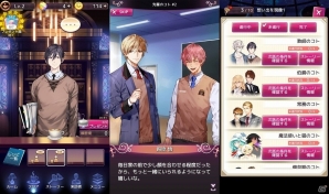 iOS/Android「耽美喫茶」が“営業開始”―ゲーム内アイテムやリアルティーカップなどがもらえる記念キャンペーンも実施の画像2