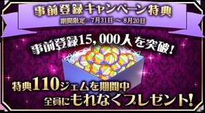iOS/Android「耽美喫茶」が“営業開始”―ゲーム内アイテムやリアルティーカップなどがもらえる記念キャンペーンも実施の画像3