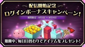 iOS/Android「耽美喫茶」が“営業開始”―ゲーム内アイテムやリアルティーカップなどがもらえる記念キャンペーンも実施の画像4