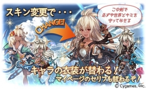 「グランブルーファンタジー」水着キャラが多数登場するイベント「ポーチャーズ・デイ」＆レジェンドフェスが本日開催の画像30
