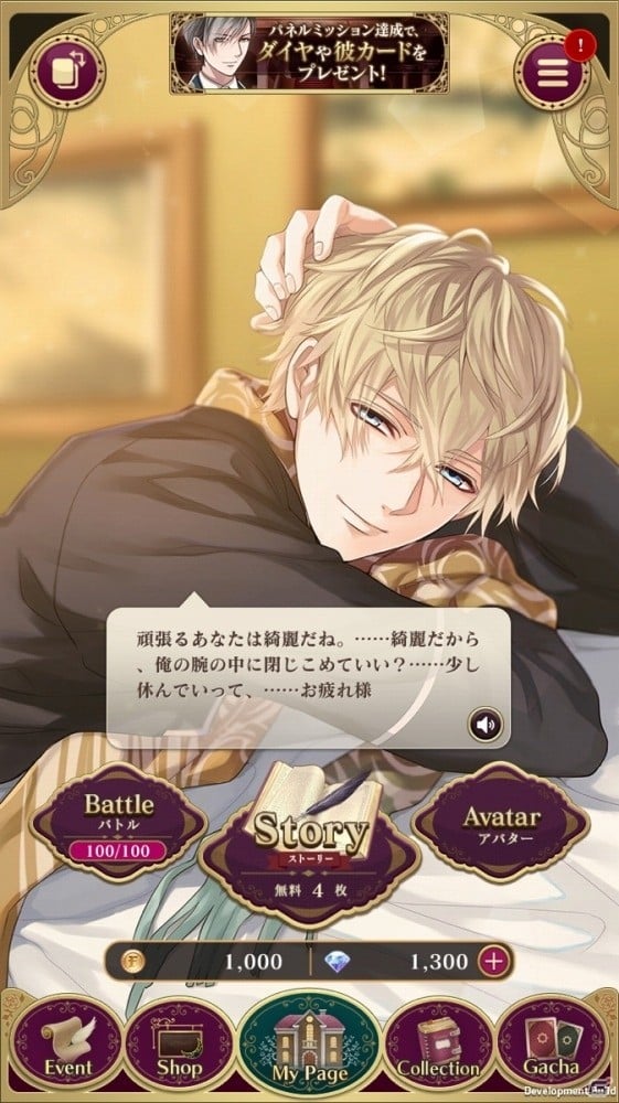 イケメンシリーズ最新作「イケメンヴァンパイア◆偉人たちと恋の誘惑」が配信開始―島﨑信長さん、荒牧慶彦さんらが出演の画像4