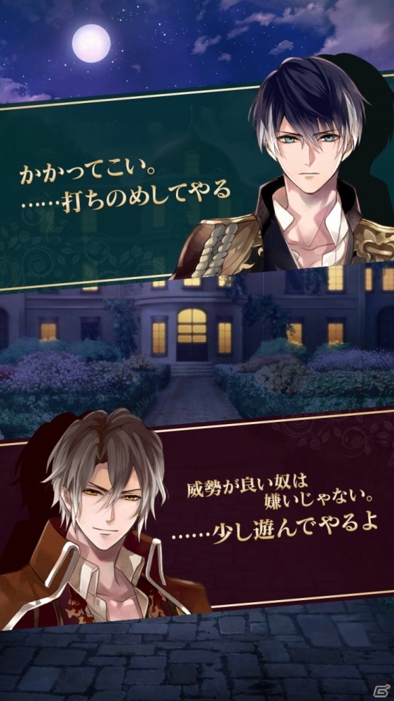 イケメンシリーズ最新作「イケメンヴァンパイア◆偉人たちと恋の誘惑」が配信開始―島﨑信長さん、荒牧慶彦さんらが出演の画像5