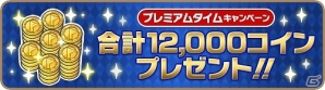 iOS/Android「みんゴル」プラチナランク確率1.5倍！限定ギアやウェアが新登場する大型ガチャイベント「みんゴルフェス」が開催の画像5