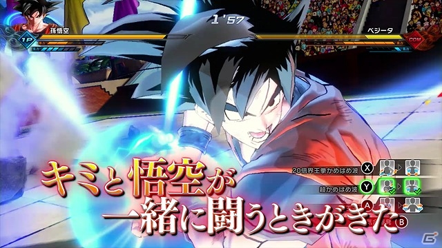 Nintendo Switch「ドラゴンボール ゼノバース 2 for Nintendo Switch」Switch版ならではの要素を紹介したTVCMが公開！の画像2