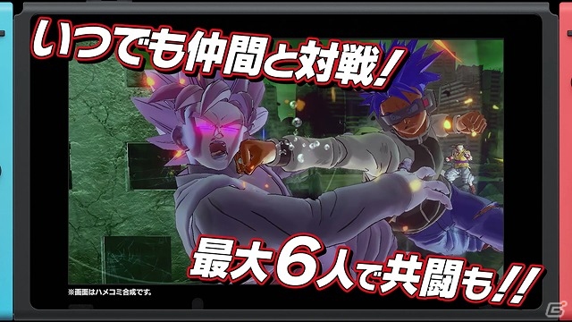 Nintendo Switch「ドラゴンボール ゼノバース 2 for Nintendo Switch」Switch版ならではの要素を紹介したTVCMが公開！の画像4