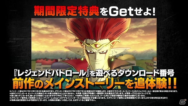 Nintendo Switch「ドラゴンボール ゼノバース 2 for Nintendo Switch」Switch版ならではの要素を紹介したTVCMが公開！の画像6