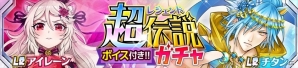 iOS/Android「SHOW BY ROCK!!」新たなLRブロマイド2枚が追加！「BUD VIRGIN LOGIC」「ARCAREAFACT」の新曲も登場の画像8