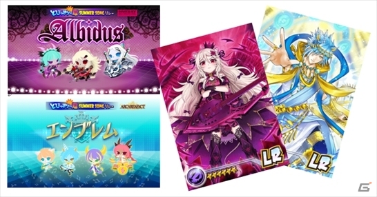 iOS/Android「SHOW BY ROCK!!」新たなLRブロマイド2枚が追加！「BUD VIRGIN LOGIC」「ARCAREAFACT」の新曲も登場の画像1
