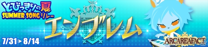 iOS/Android「SHOW BY ROCK!!」新たなLRブロマイド2枚が追加！「BUD VIRGIN LOGIC」「ARCAREAFACT」の新曲も登場の画像10