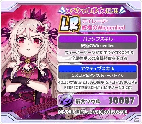 iOS/Android「SHOW BY ROCK!!」新たなLRブロマイド2枚が追加！「BUD VIRGIN LOGIC」「ARCAREAFACT」の新曲も登場の画像5